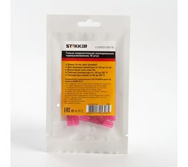 Соединительная гильза STEKKER изолированная термоусаживаемая, сечение 0,5-1,5мм2, 19A, розовый 32805 