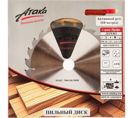 Диск пильный (250 мм; 24T; 32 мм) по дереву профи АТАКА 8078870 