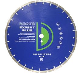 Диск алмазный сегментный по железобетону Expert plus (400х25.4х3.6х10 мм; 28Z) DIAMASTER 121.000.7023 