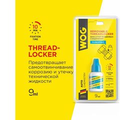 Анаэробный герметик-фиксатор резьбовых соединений WOG 9 мл WGC0725 