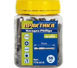 Бита PH-2 Профи (50 шт; 50 мм) ПРАКТИКА 776-614 