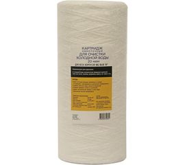 Картридж из полипропиленового шнура АКВА ПРО 10ВВ 20 микрон 767 