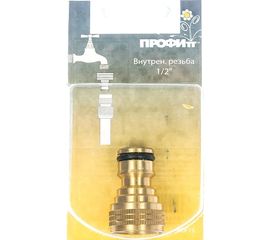 Быстросъёмное соединение с внутренней резьбой 1/2" Профитт 0102693-RCS 