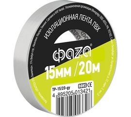 Изолента ФАZА ПВХ 15 мм х 20 м, серая 5013421 