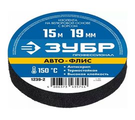 Изолента на велюровой основе с ворсом ЗУБР Авто-Флис 15 м х 19 мм 1239-2 