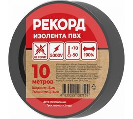 Изолента РЕКОРД 15мм х 10м х 0,13мм, черный 24398 
