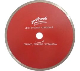 Диск алмазный сплошной (22.2х125 мм) АТАКА 8108650 