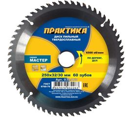 Диск пильный по дереву (250х32/30 мм; Z60) ПРАКТИКА 032-263 