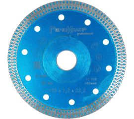 Круг отрезной алмазный ультратонкий Х-тип (125х1.2х22.2 мм) РемоКолор 37-3-305 