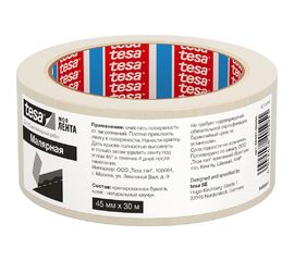 Малярная лента Tesa Lenta 30м x 45мм 55597-00000-00 