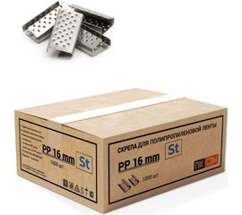 Стальная скрепа 15х27х0,5 для ПП ленты 15мм 1000шт. PP-16 KREP-00125 