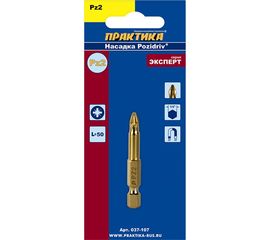 Бита PZ-2 Эксперт (1 шт; 50 мм) ПРАКТИКА 037-107 