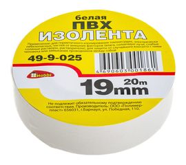 Клейкая изоляционная лента Hobbi ПВХ, белая, 19 мм х 20 м 49-9-025 