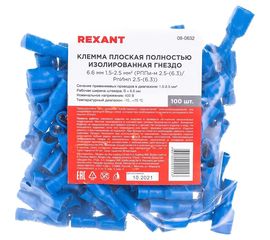 Плоская клемма REXANT, полностью изолированная, гнездо 6.6 мм 1.5-2.5 кв.мм 08-0632 