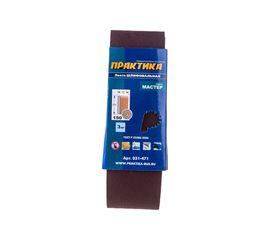 Лента шлифовальная (3 шт; 75х533 мм; P150) ПРАКТИКА 031-471 