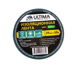 Изоляционная лента ULTIMA ПВХ, цвет зеленый 1910green 