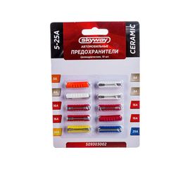 Предохранитель SKYWAY, керамический, цилиндрический, 10 шт., 5-25А, блистер S09303002 