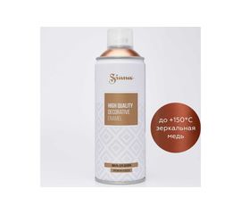 Аэрозольная эмаль Siana High Quality зеркальная медь SNM004 