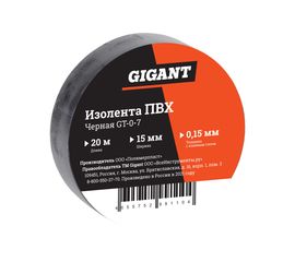 Изолента Gigant ПВХ 15 мм х 20 м, черная GT-0-7 