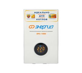 Стабилизатор для котлов Энергия АРС-1000 Е0101-0111 
