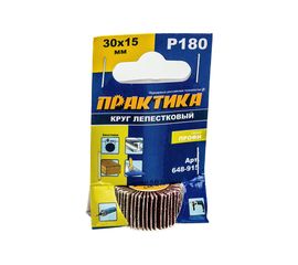 Круг лепестковый с оправкой (30х15мм; P180) ПРАКТИКА 648-915 