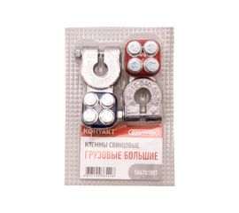 Грузовые большие клеммы SKYWAY свинцовые КОНТАКТ S06701007 