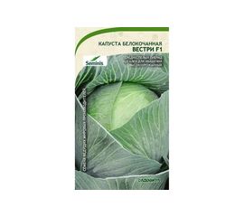 Семена САДОВИТА Капуста Вестри белокочанная F1 10 семечек 00183950 