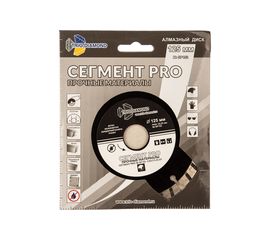 Диск алмазный отрезной Сегмент PRO (125х22.23 мм) TRIO-DIAMOND SP152 