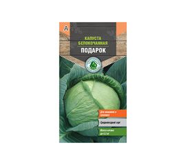 Семена Тимирязевский питомник Капуста белокочанная Подарок средняя, 0.5 г 4607189275241 