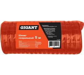 Шланг спиральный (5 м; 12х8 мм; рапид) Gigant G-1149 