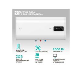 Накопительный водонагреватель TIMBERK нержавеющая сталь, 50л, горизонтальный, 2000W, сухой, SWH FSM8 50 H 