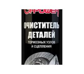 Очиститель тормозов и сцеплений G-POWER 650мл GP-500N 