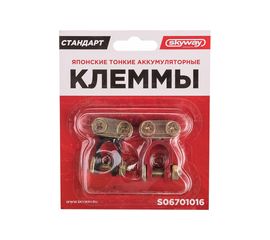 Японские тонкие клеммы SKYWAY алюминиевые 016 S06701016 