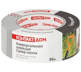 Универсальная клеящая супер-лента КОНТАКТ ДОМ 50 м, серая 23726 
