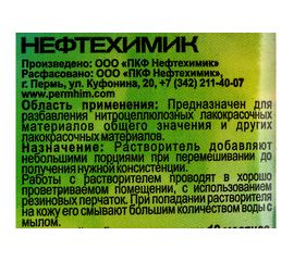 Растворитель НЕФТЕХИМИК 646 3л 6463000 