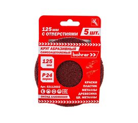 Круг абразивный с отверстиями (5 шт; 125 мм; Р24) BOHRER 52112602 