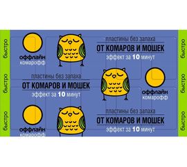 Пластины Комарофф оффлайн БЫСТРО поперечные, без запаха, 10 шт. OF01010511 