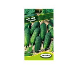 Семена Агрони Огурец ОТЕЛО F1 1635 