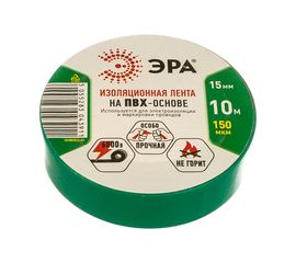 ПВХ-изолента ЭРА 15мм x 10м, зеленая C0036555 