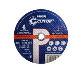 Диск профессиональный отрезной по металлу и нержавеющей стали Т41 (230х1.6х22.2 мм) CUTOP 40016т 