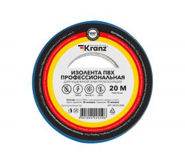 Профессиональная изолента ПВХ KRANZ 19 мм х 20 м, 0.18 мм, синяя KR-09-2805 