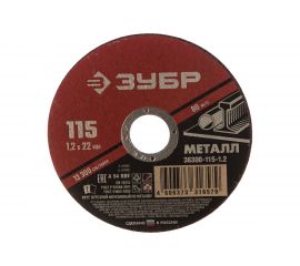 Круг отрезной абразивный по металлу МАСТЕР (115х1.2х22.2 мм) Зубр 36300-115-1.2 