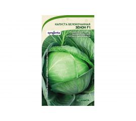 Семена САДОВИТА Капуста Зенон белокочанная F1 10 семечек 00132351 