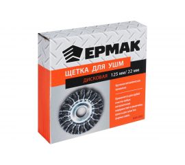 Щетка металлическая дисковая (125х22 мм; крученая проволока) для УШМ ЕРМАК 656-050 