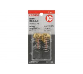 Щётки угольные AUTOSTOP У00411 2 шт для Makita 191957-7 (СВ-204) Калибр 00000075108 