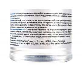 Растворитель Bitumast Ксилол 0,5 л/0,4 кг 4607952901155 