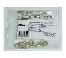 Наконечник ЗЭТАРУС ТМЛ 6-6-4 упаковка 10шт zeta10648 