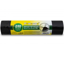 Мешки для мусора в рулоне с завязками Практичные (5 шт; 110x115; 240 л; черные; ПВД; 40 мкм) Ромашка ЗВП-240/5/15/Ч 