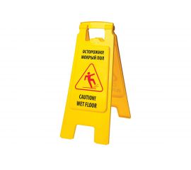 Предупреждающая табличка Осторожно, мокрый пол HQ Profiline 62 см 73578 