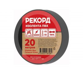 Изолента РЕКОРД 19мм х 20м х 0,13мм, черный 24412 